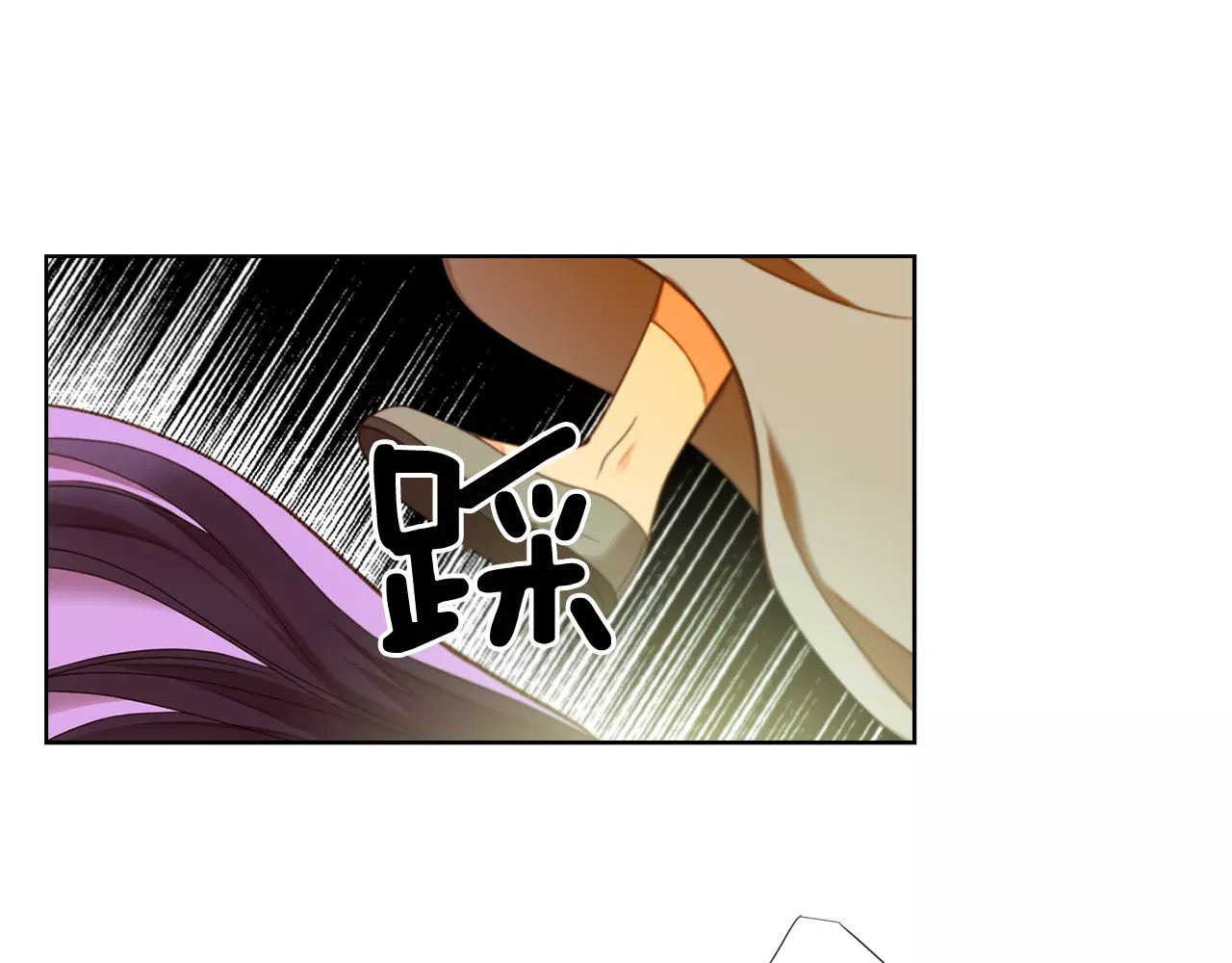 恶女皇后 第7话 宠幸的下场 第27页