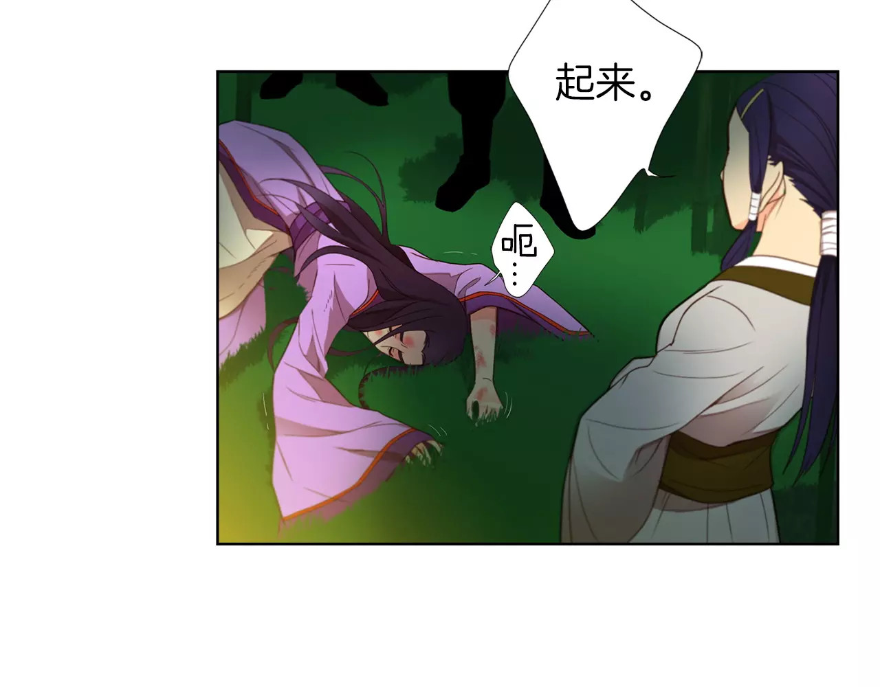 恶女皇后 第7话 宠幸的下场 第28页