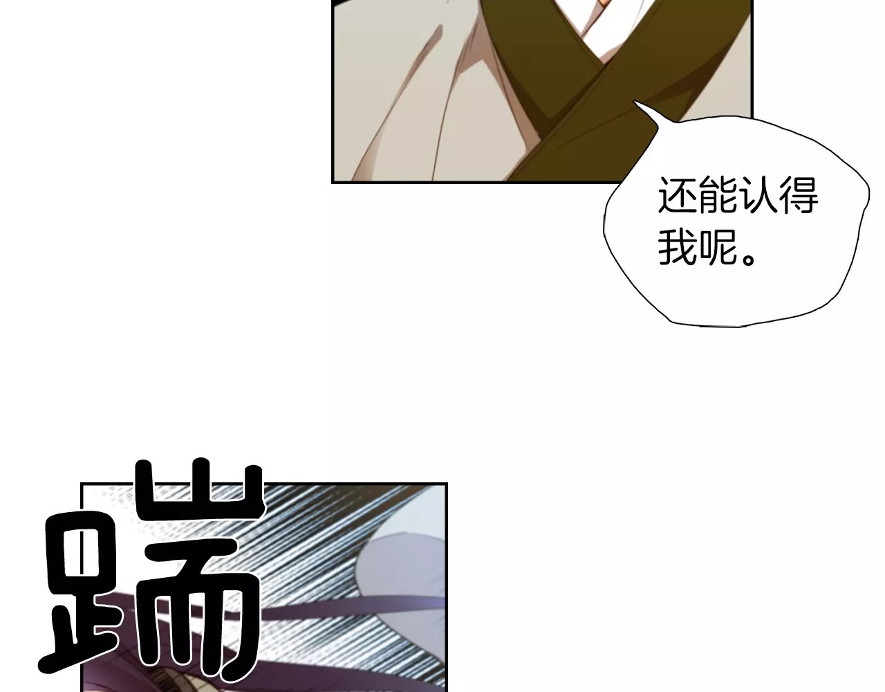 恶女皇后 第7话 宠幸的下场 第32页
