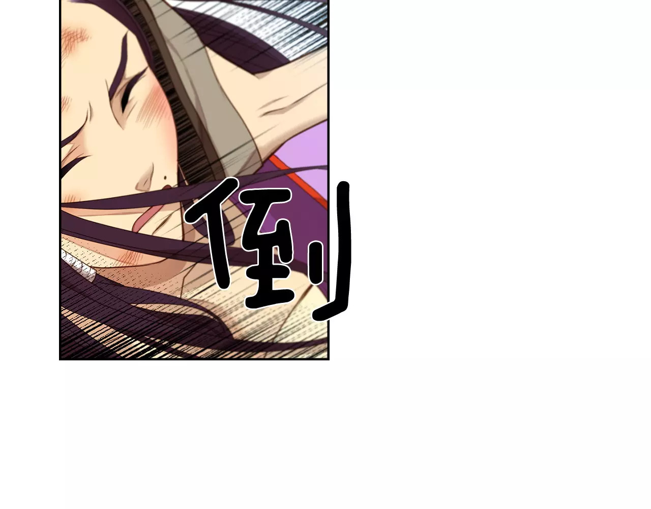 恶女皇后 第7话 宠幸的下场 第33页