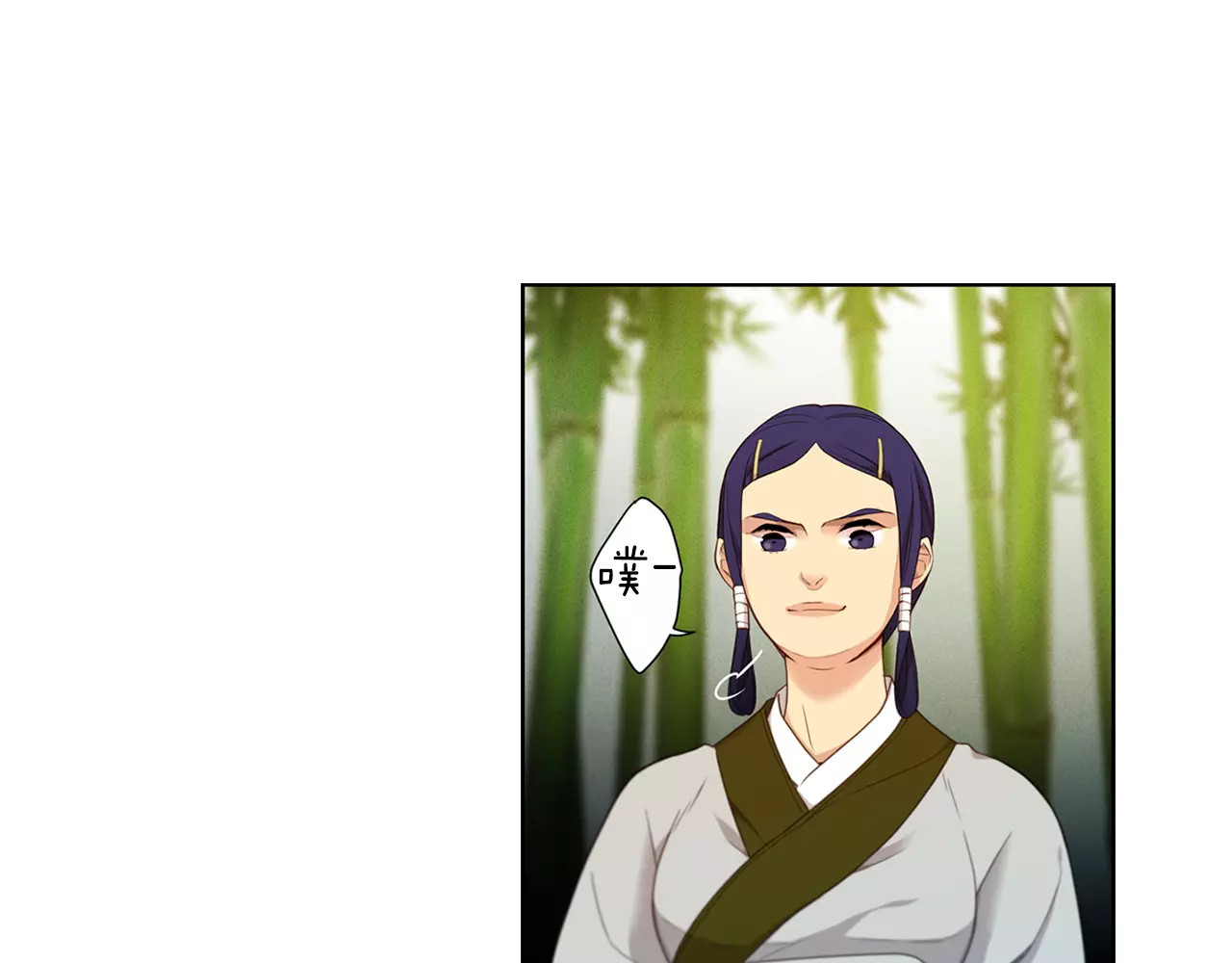 恶女皇后 第7话 宠幸的下场 第36页