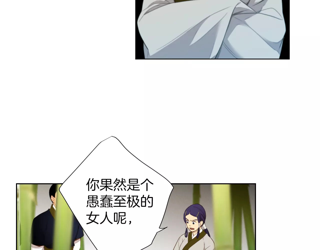 恶女皇后 第7话 宠幸的下场 第37页