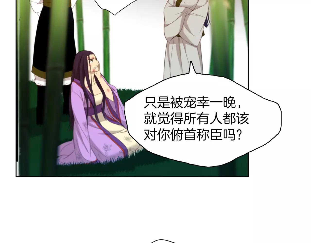 恶女皇后 第7话 宠幸的下场 第38页