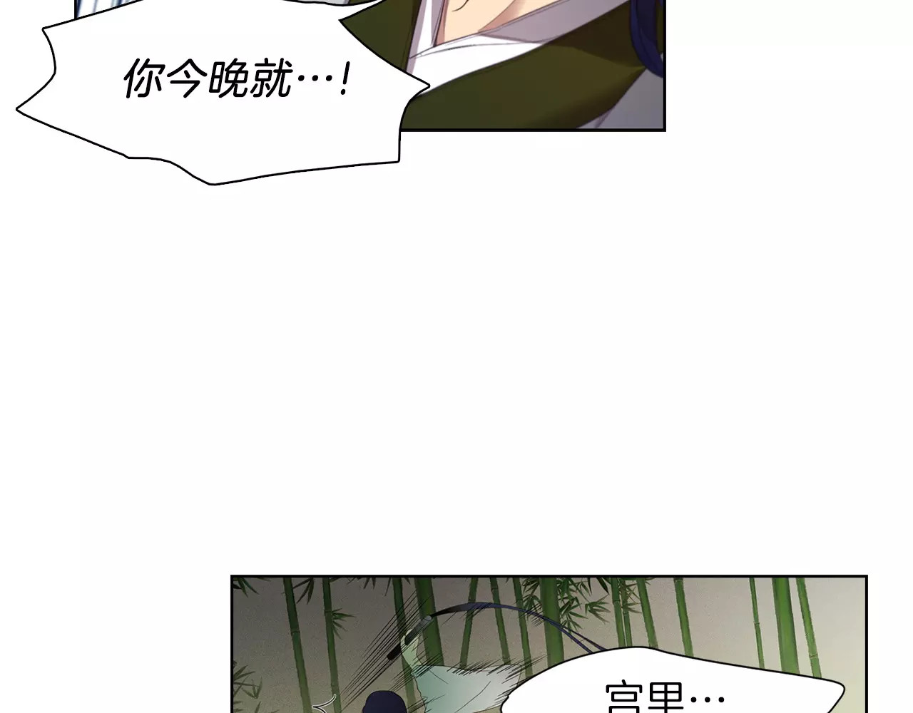 恶女皇后 第7话 宠幸的下场 第41页
