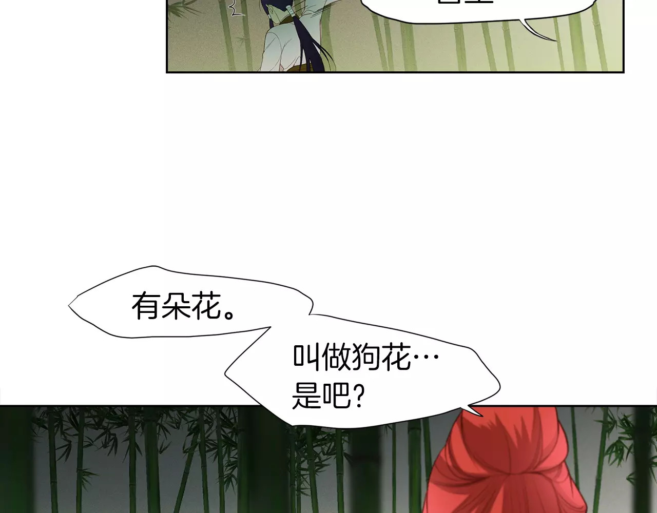 恶女皇后 第7话 宠幸的下场 第42页