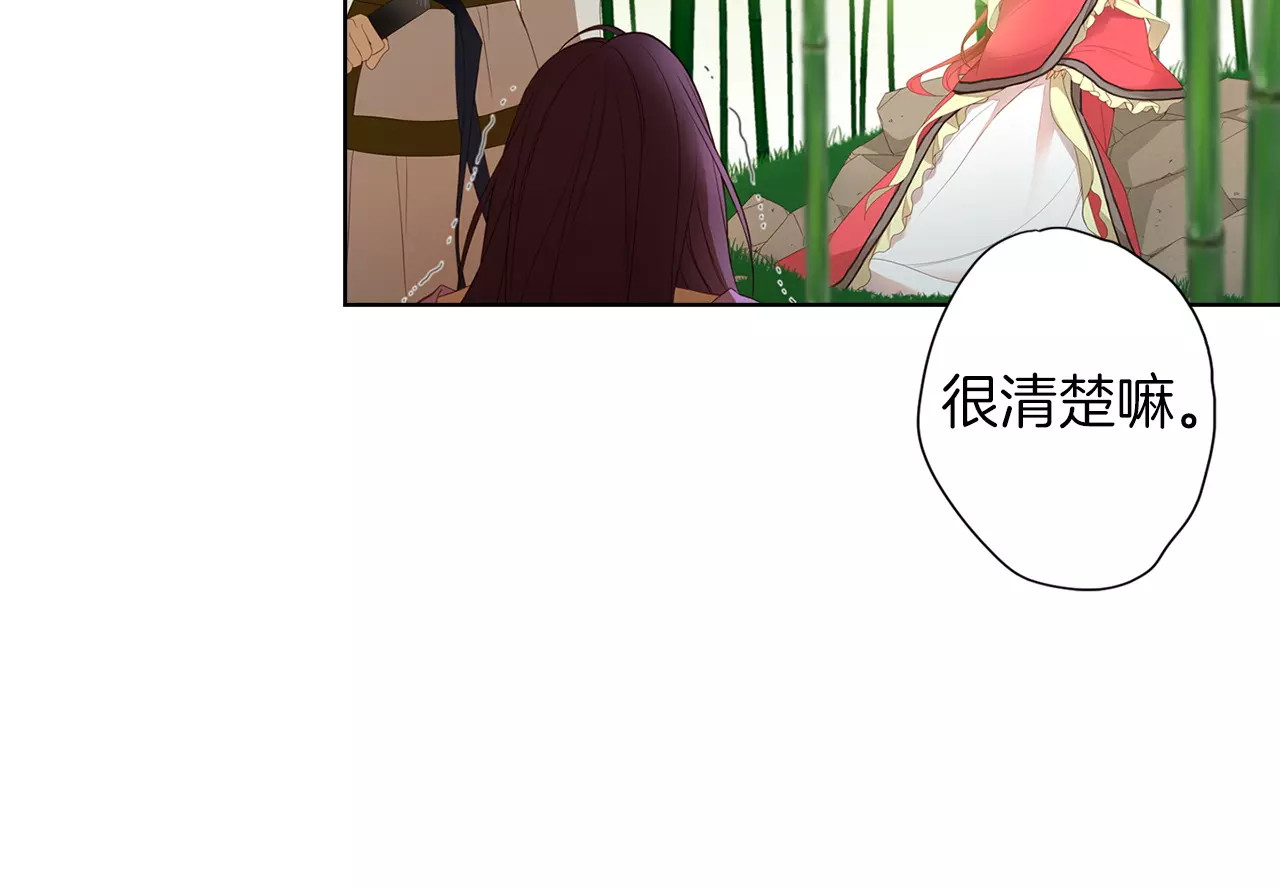 恶女皇后 第7话 宠幸的下场 第48页