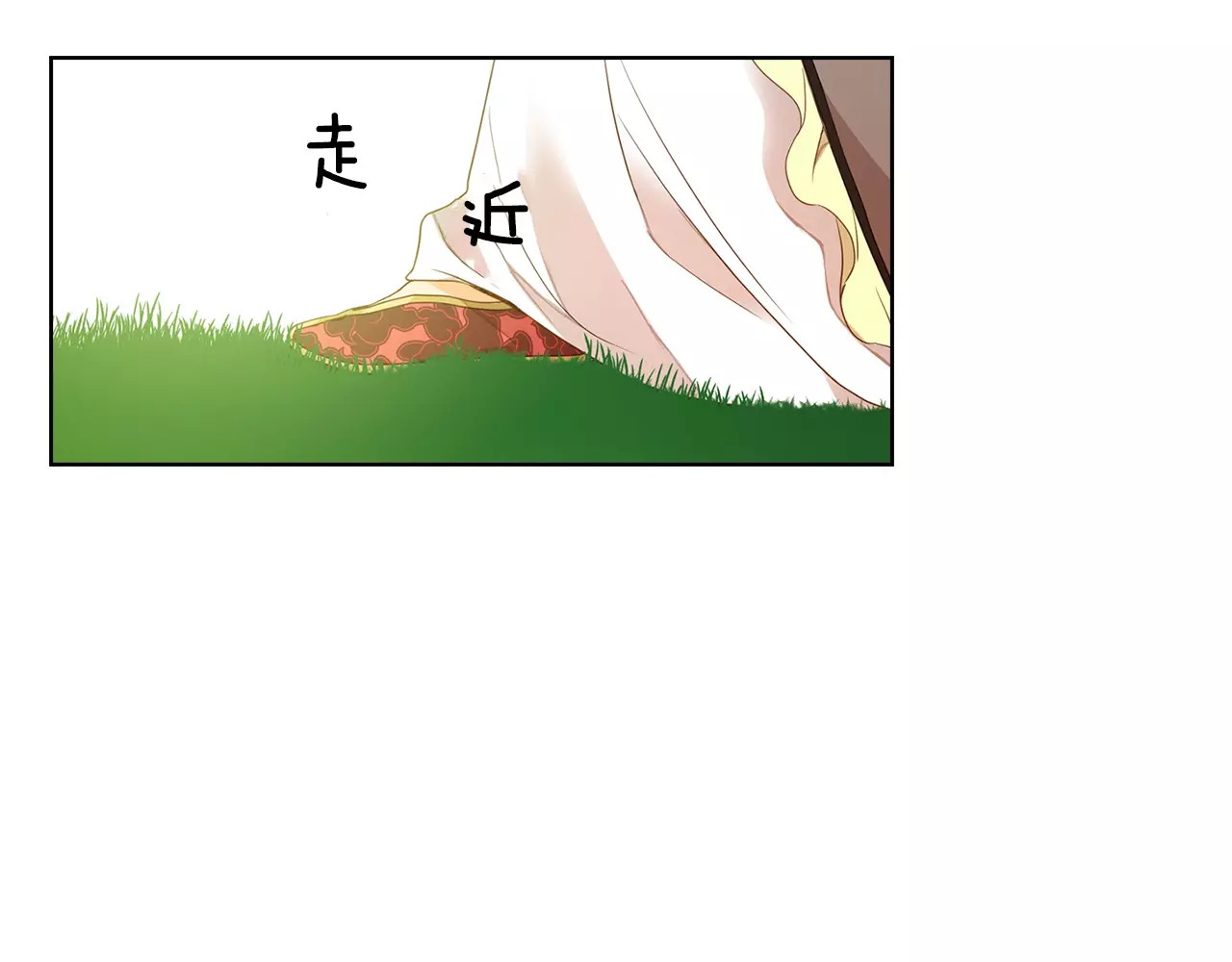 恶女皇后 第7话 宠幸的下场 第52页