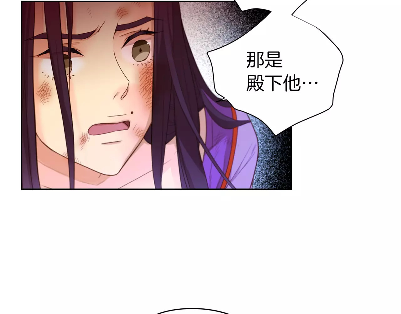 恶女皇后 第7话 宠幸的下场 第55页