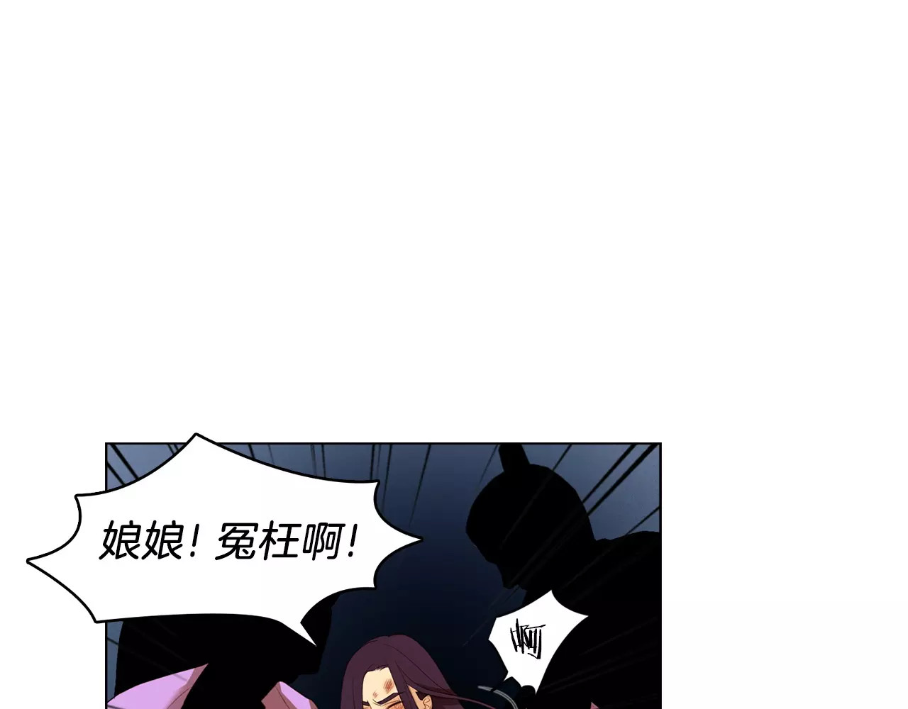 恶女皇后 第7话 宠幸的下场 第59页