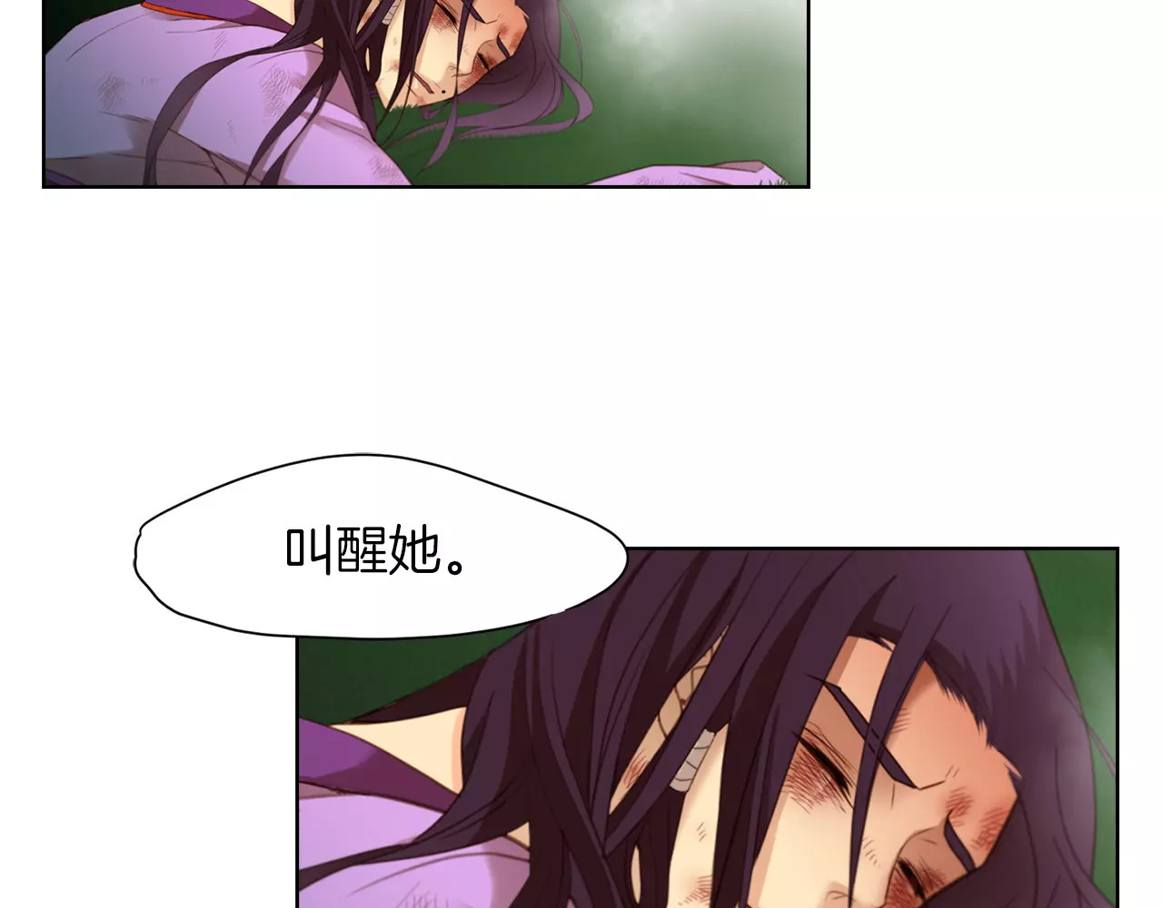 恶女皇后 第7话 宠幸的下场 第67页