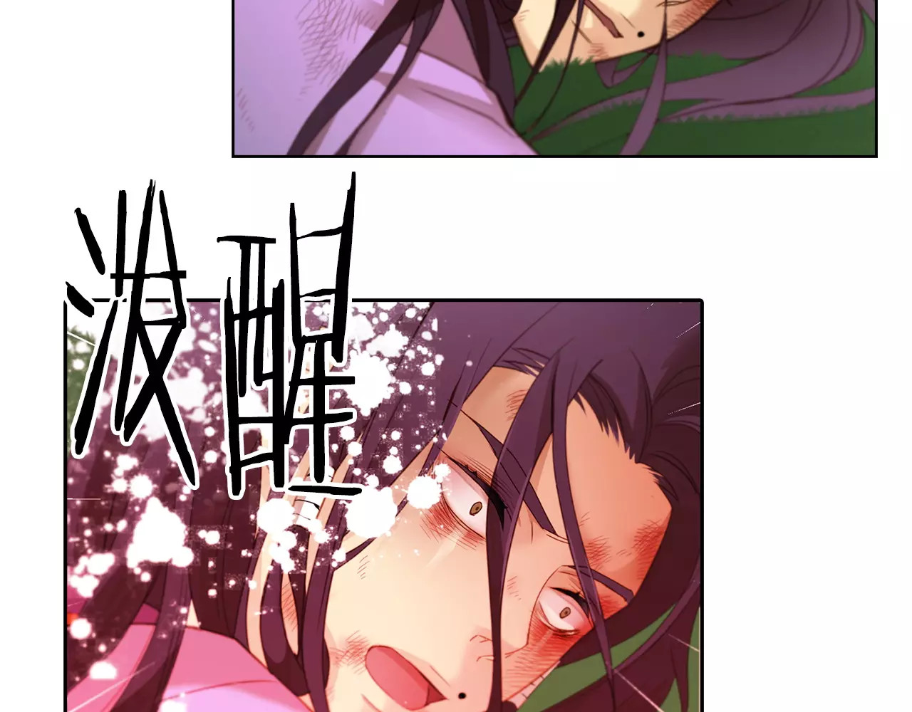 恶女皇后 第7话 宠幸的下场 第68页