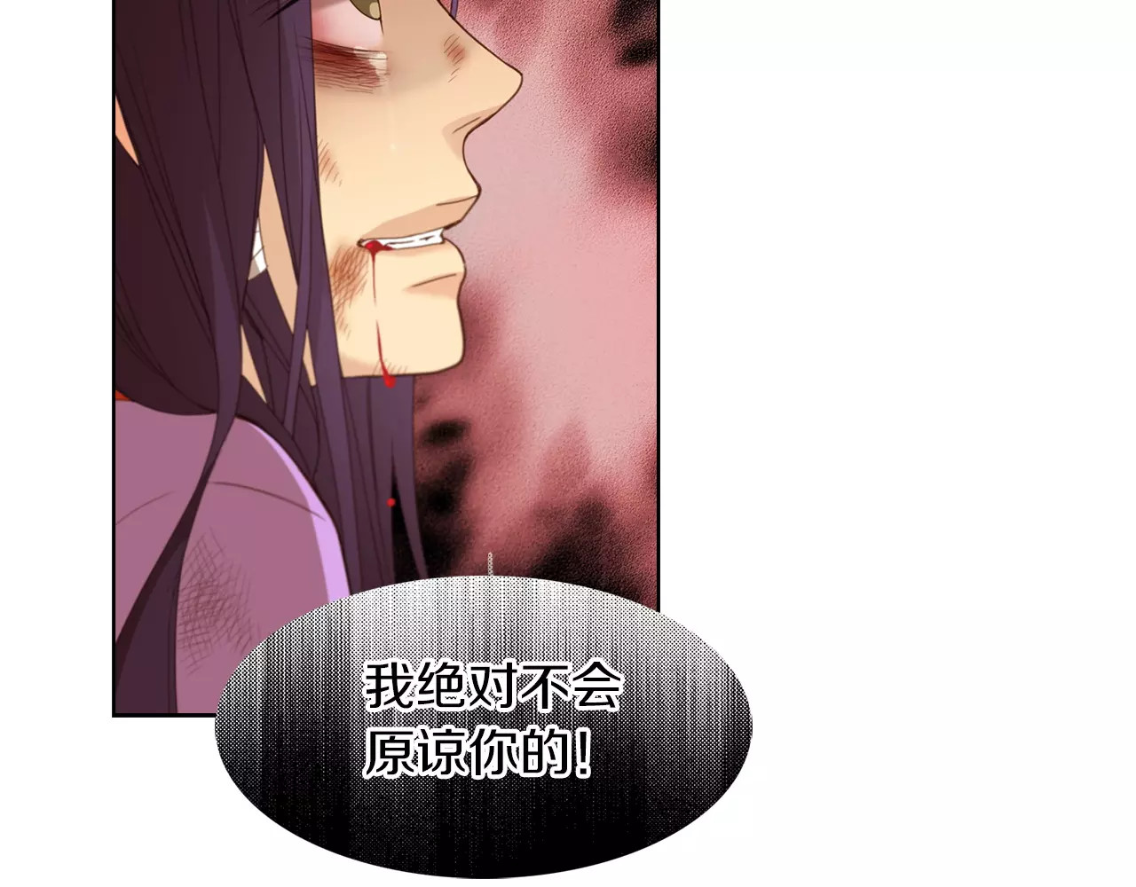 恶女皇后 第7话 宠幸的下场 第72页
