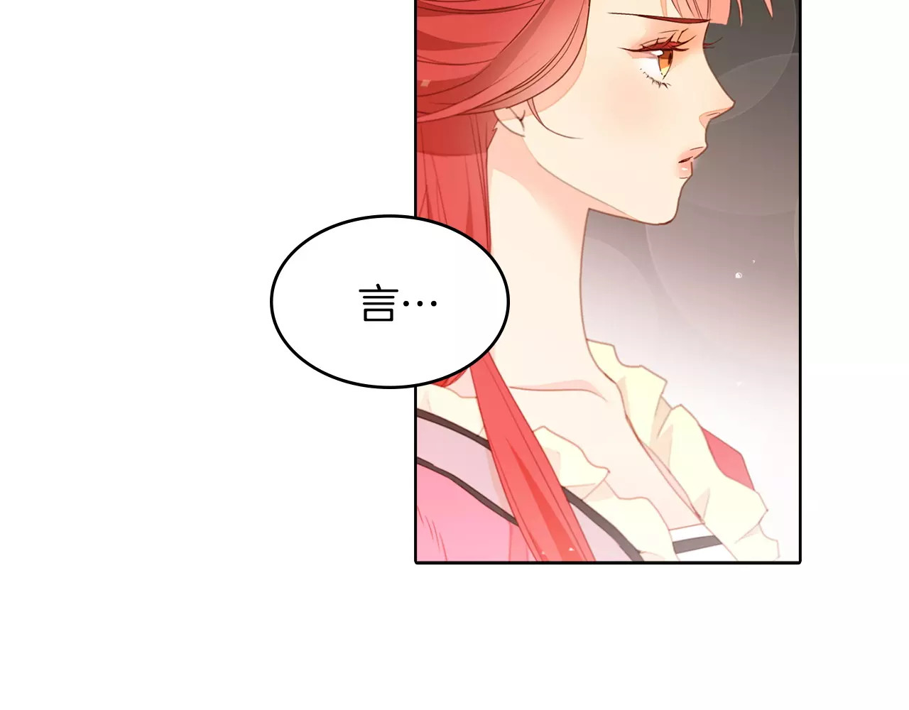 恶女皇后 第7话 宠幸的下场 第86页