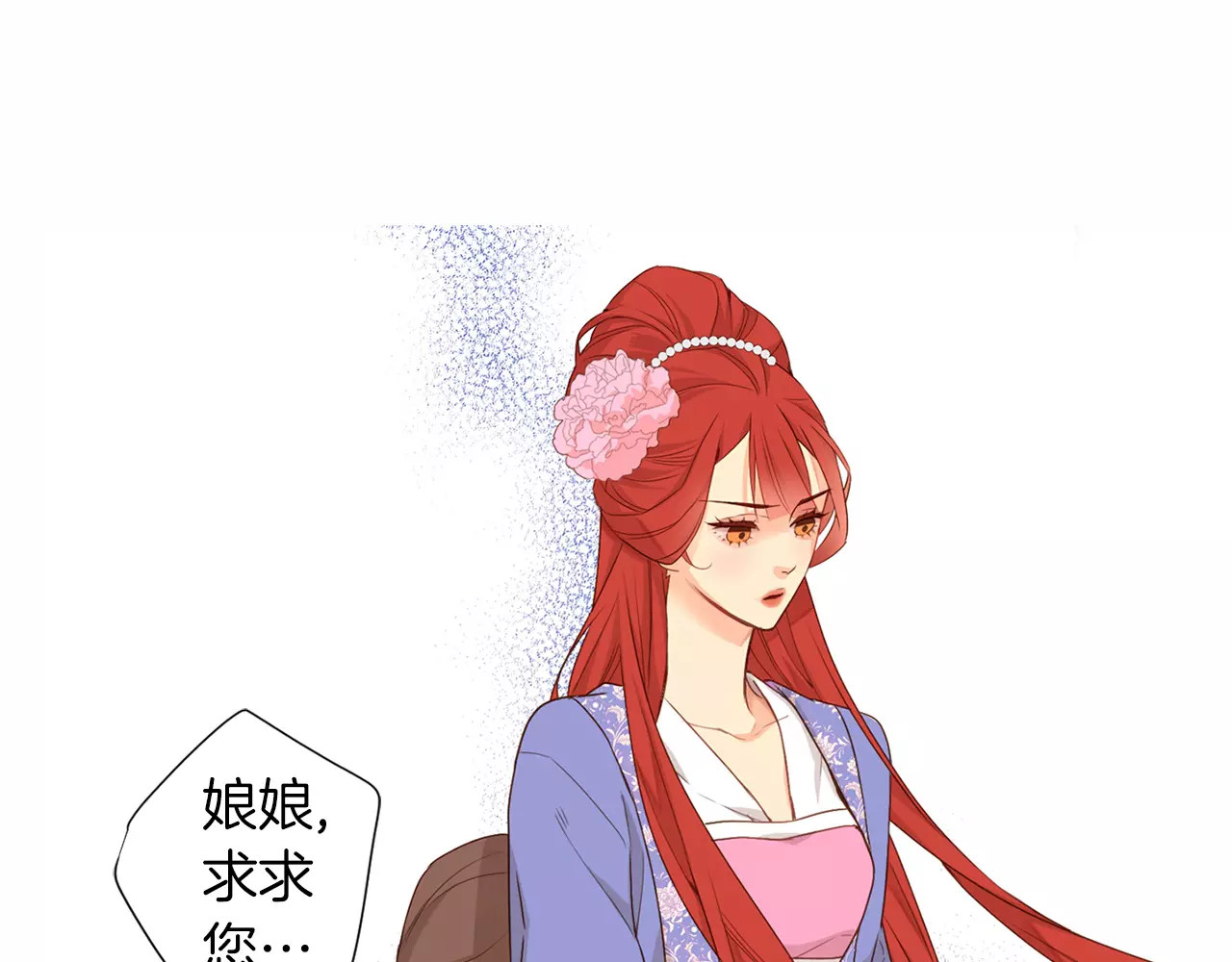 恶女皇后 第7话 宠幸的下场 第92页