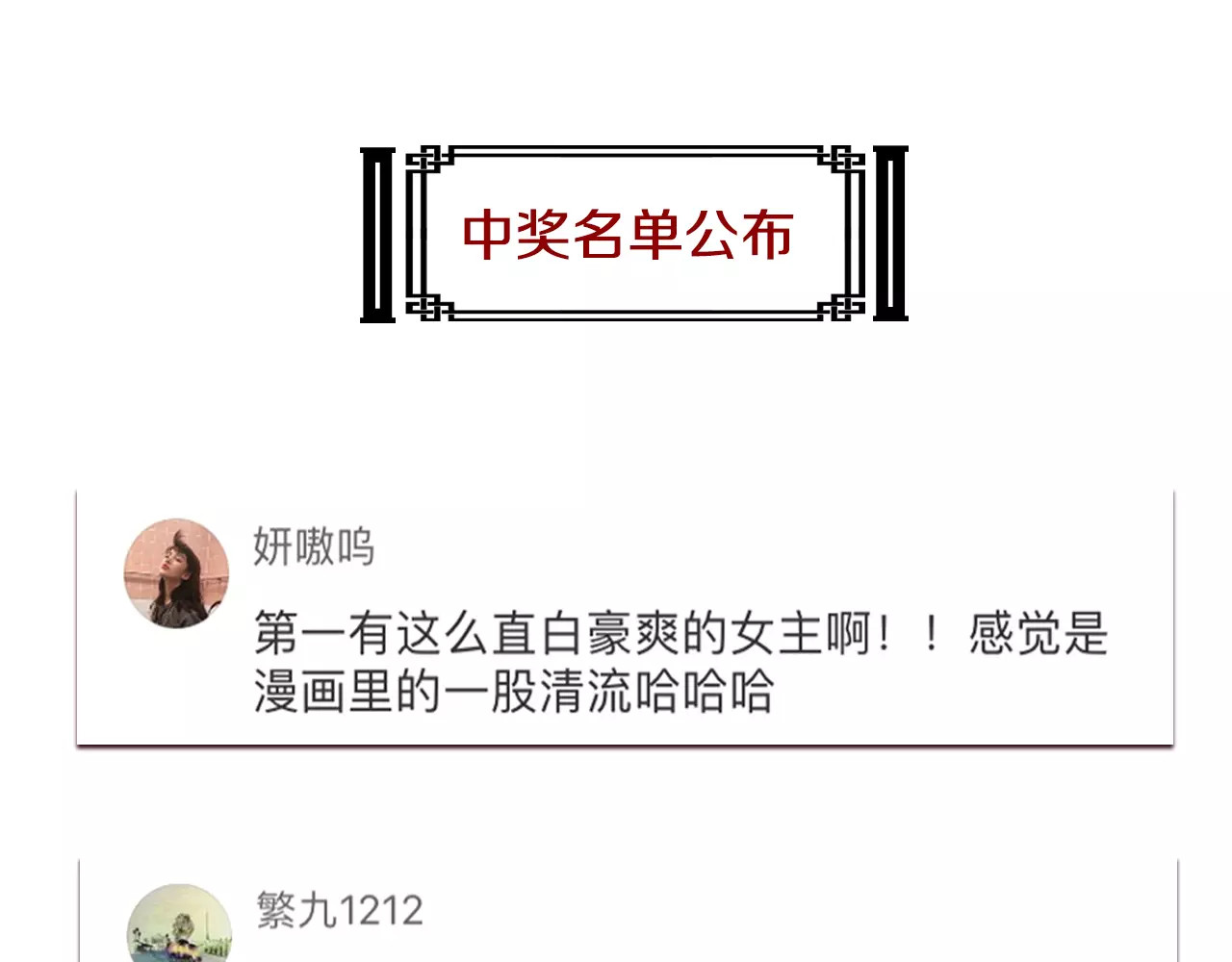 恶女皇后 第7话 宠幸的下场 第95页