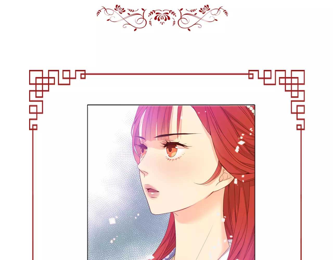 恶女皇后 第7话 宠幸的下场 第99页