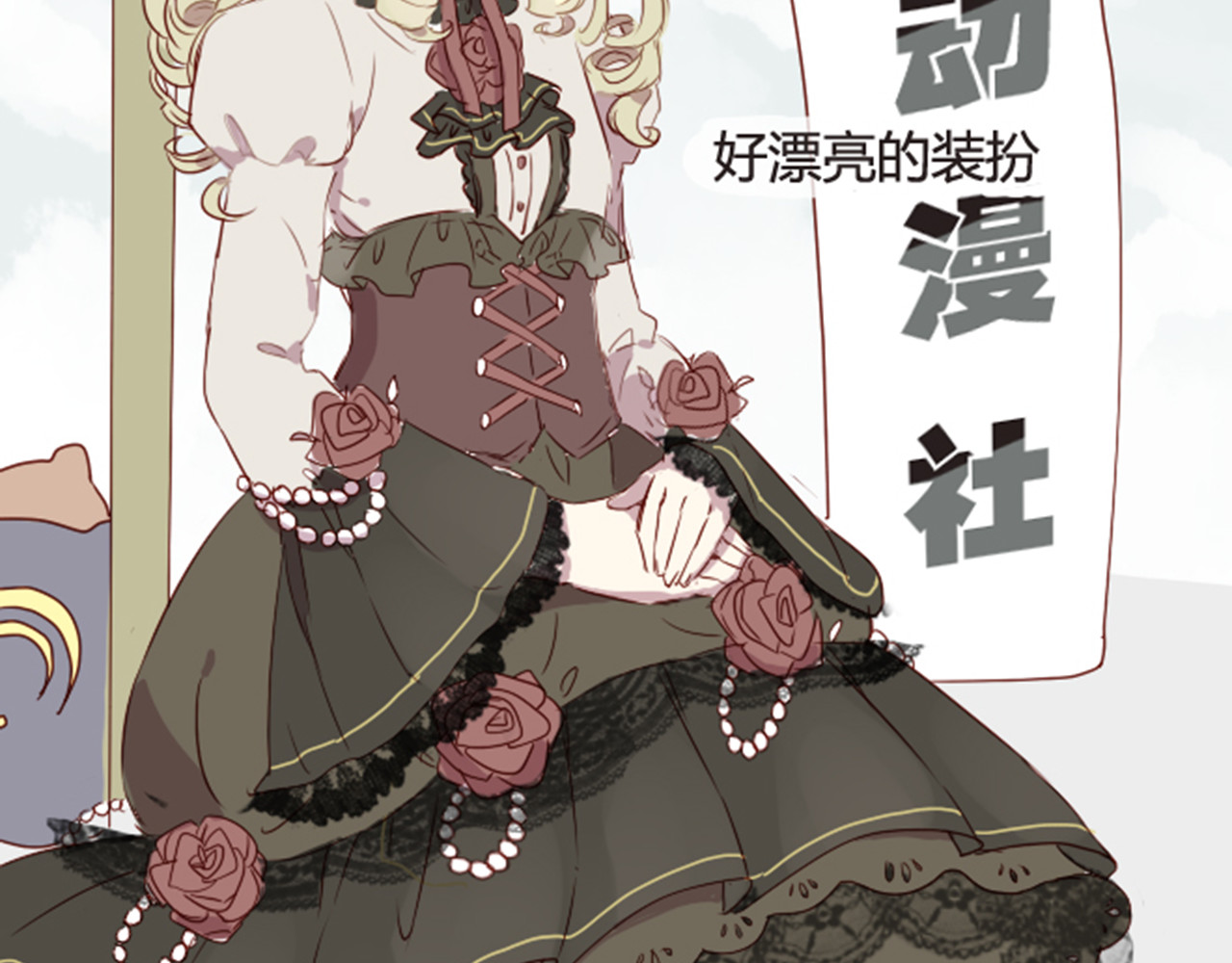 消失恋人 序章+第1话 恋爱魔咒 第40页