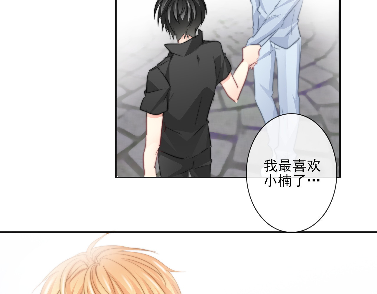 论叛逆少女的恋爱方式 第1话 在我眼皮底下撬人？！ 第11页