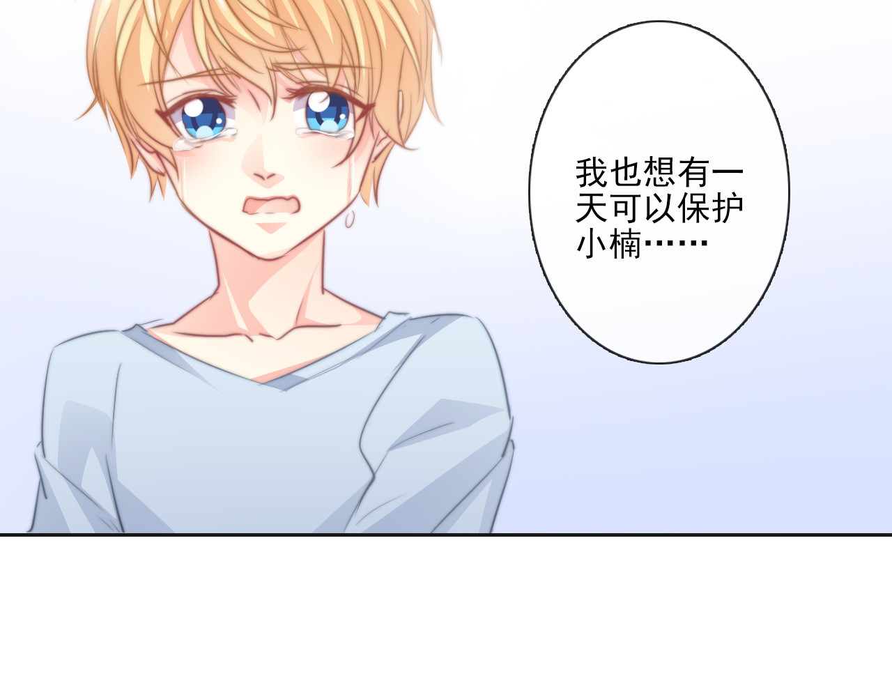论叛逆少女的恋爱方式 第1话 在我眼皮底下撬人？！ 第12页