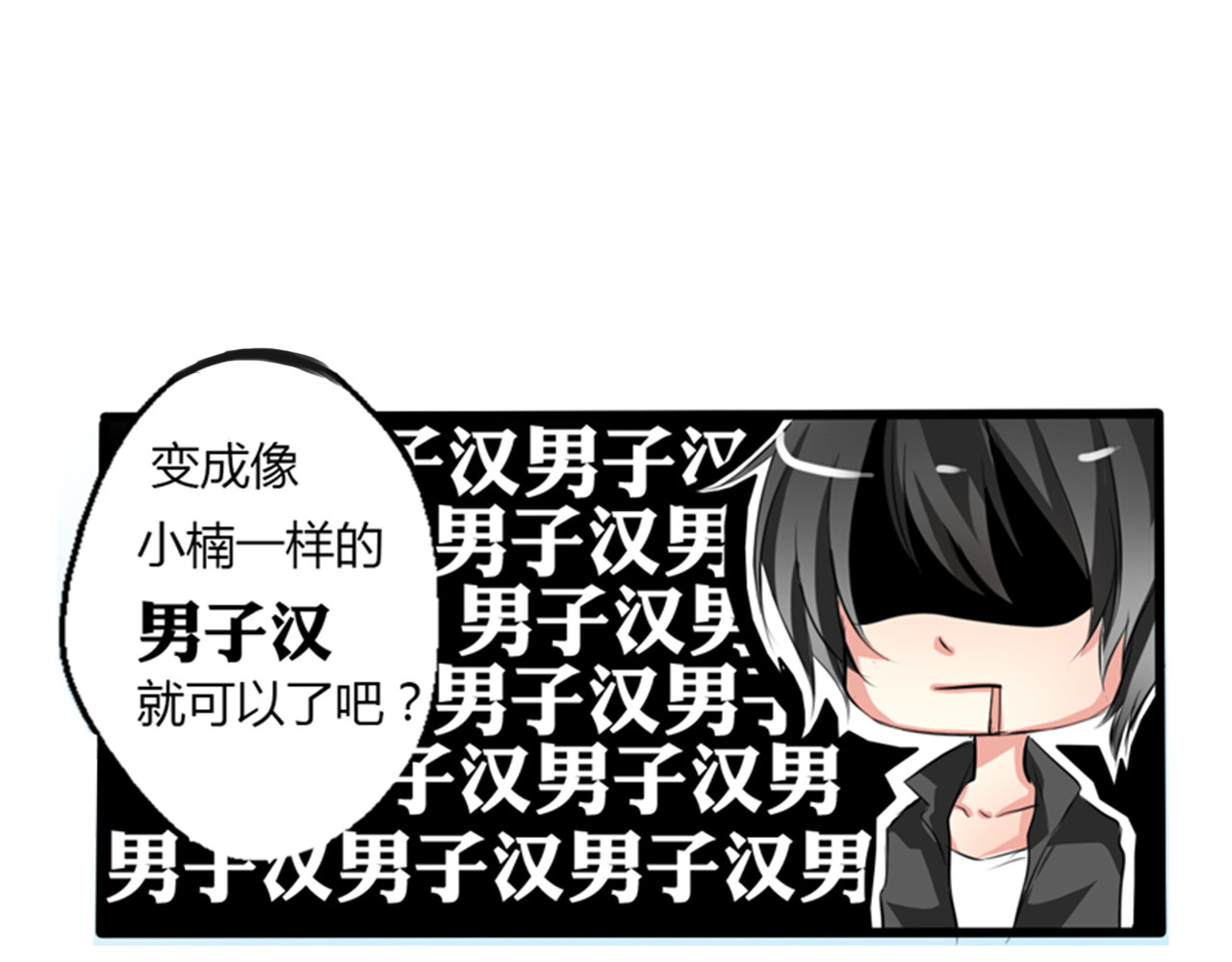 论叛逆少女的恋爱方式 第1话 在我眼皮底下撬人？！ 第13页