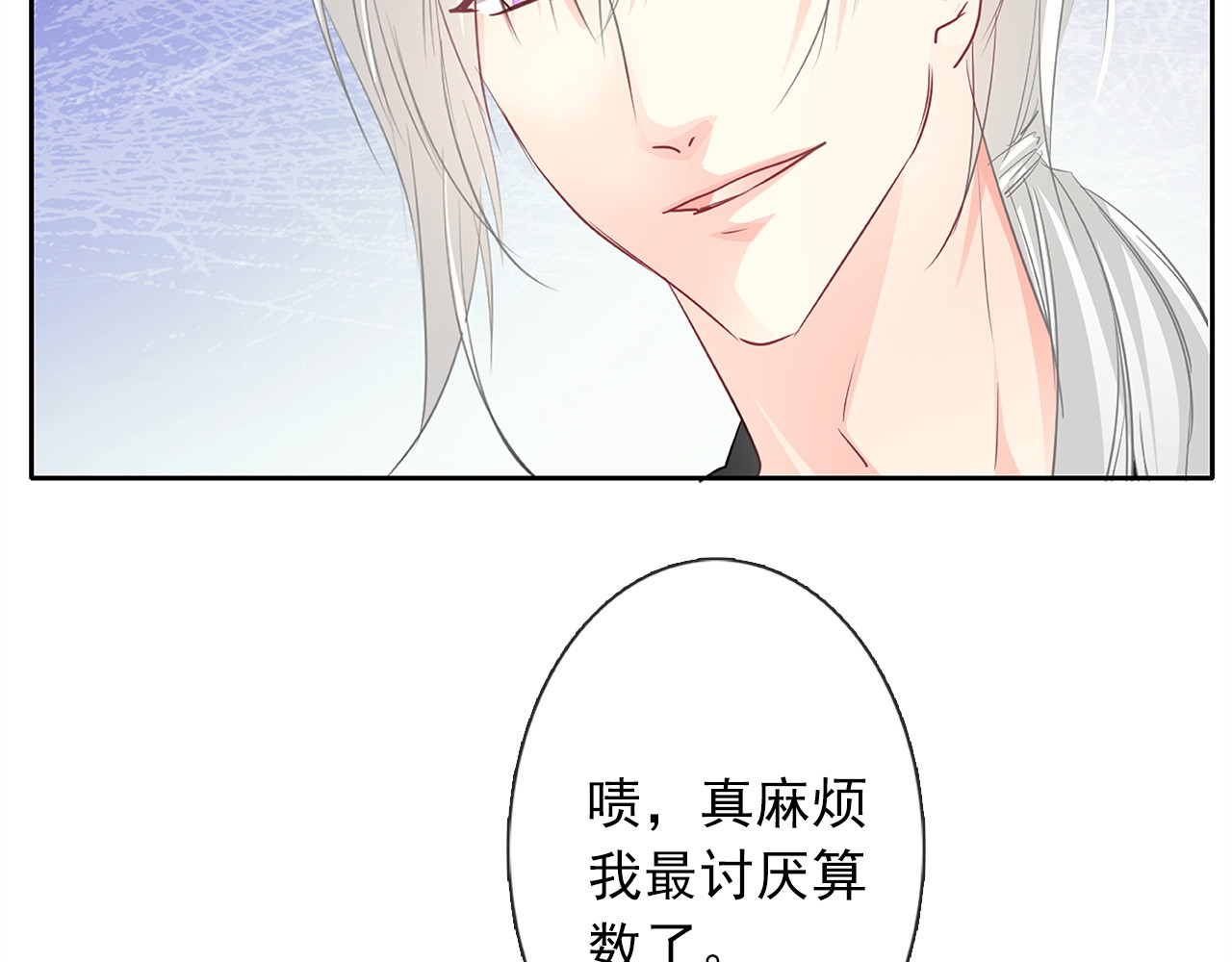 论叛逆少女的恋爱方式 第1话 在我眼皮底下撬人？！ 第19页