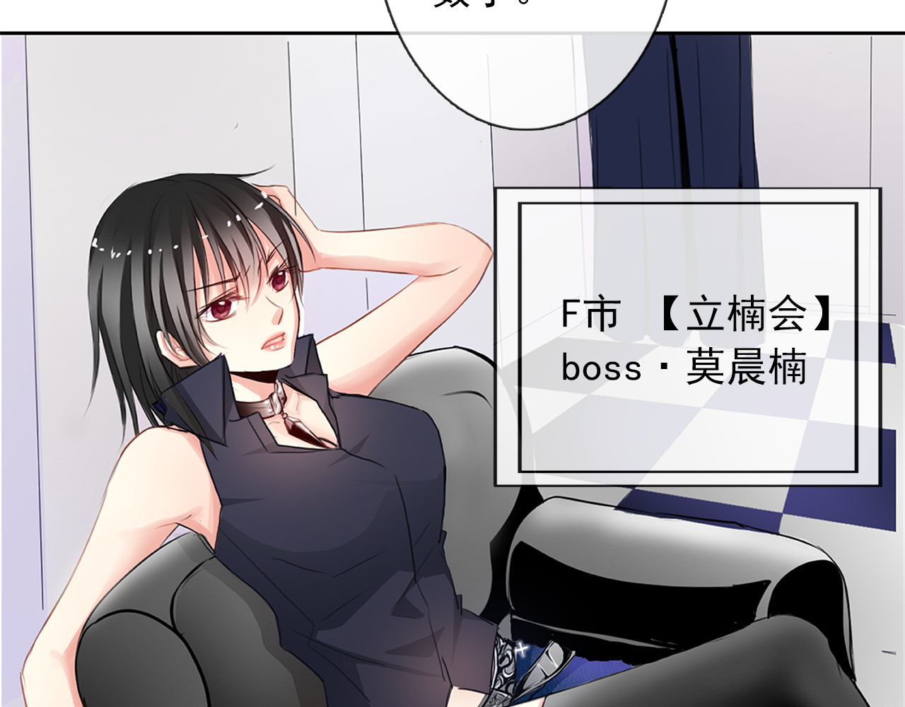 论叛逆少女的恋爱方式 第1话 在我眼皮底下撬人？！ 第20页