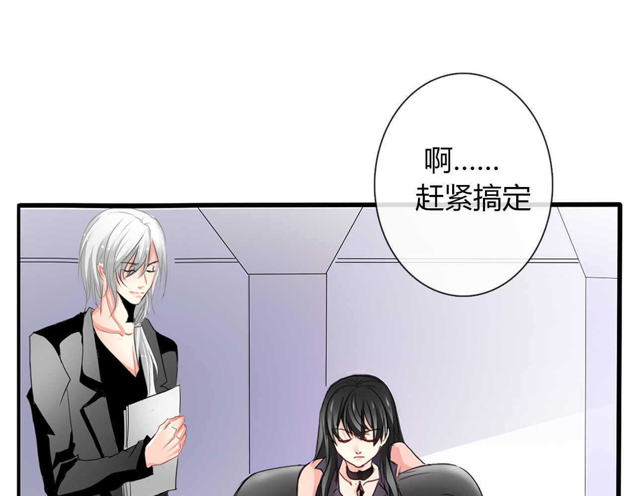 论叛逆少女的恋爱方式 第1话 在我眼皮底下撬人？！ 第22页