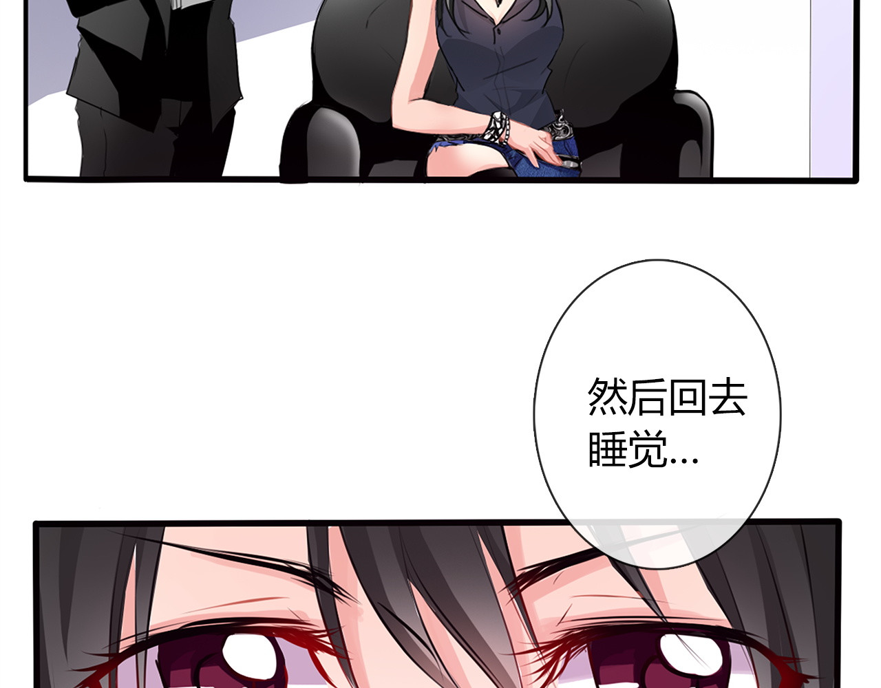 论叛逆少女的恋爱方式 第1话 在我眼皮底下撬人？！ 第23页