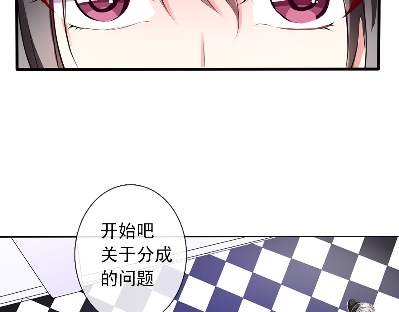 论叛逆少女的恋爱方式 第1话 在我眼皮底下撬人？！ 第24页
