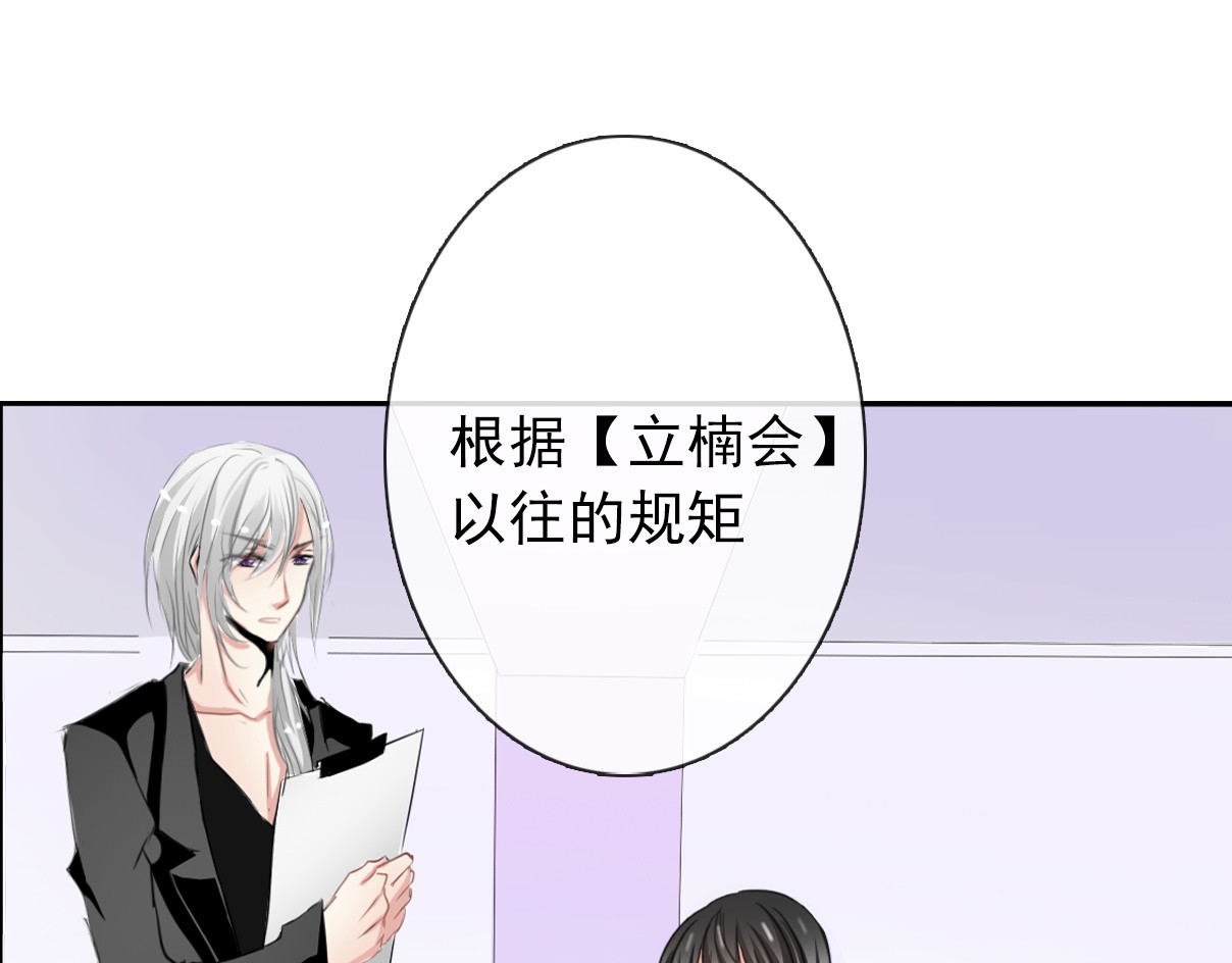 论叛逆少女的恋爱方式 第1话 在我眼皮底下撬人？！ 第29页