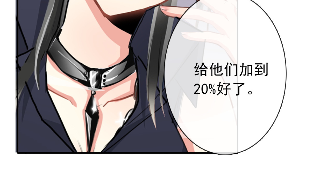 论叛逆少女的恋爱方式 第1话 在我眼皮底下撬人？！ 第35页