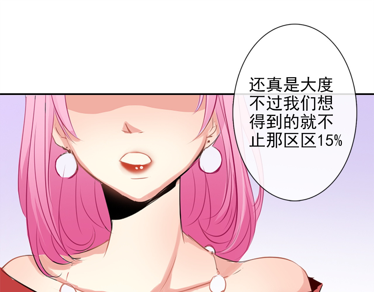 论叛逆少女的恋爱方式 第1话 在我眼皮底下撬人？！ 第36页
