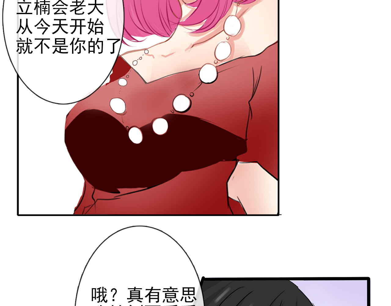 论叛逆少女的恋爱方式 第1话 在我眼皮底下撬人？！ 第38页