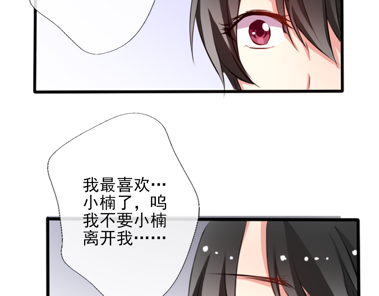 论叛逆少女的恋爱方式 第5页