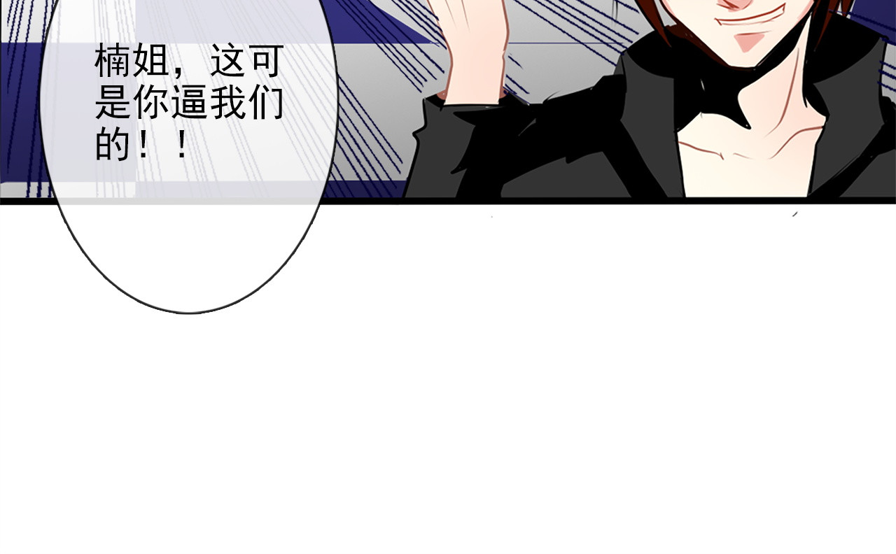 论叛逆少女的恋爱方式 第1话 在我眼皮底下撬人？！ 第41页