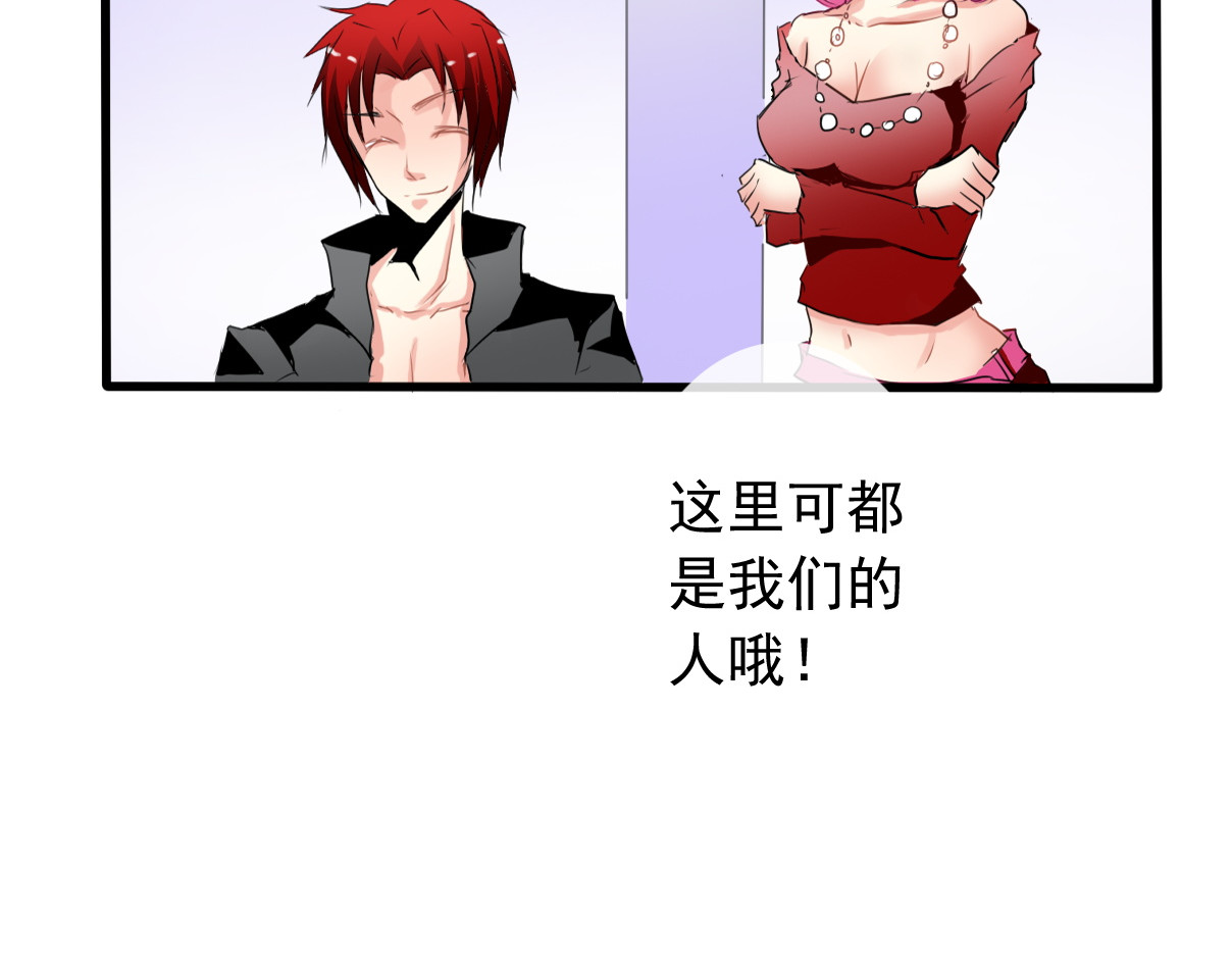 论叛逆少女的恋爱方式 第1话 在我眼皮底下撬人？！ 第45页