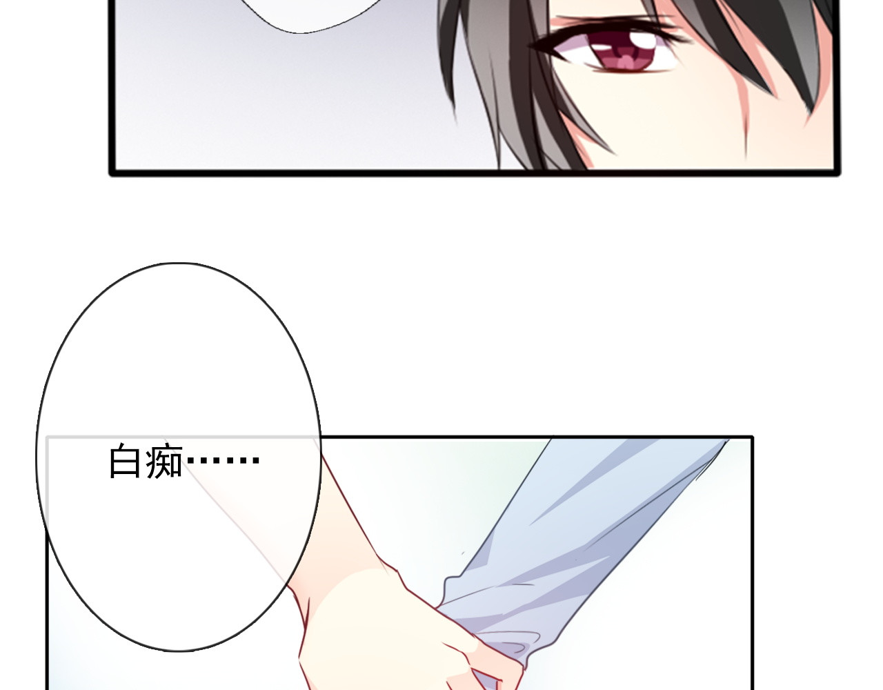 论叛逆少女的恋爱方式 第6页