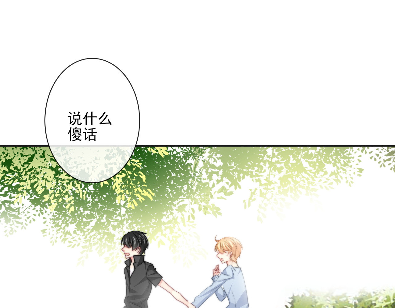 论叛逆少女的恋爱方式 第8页