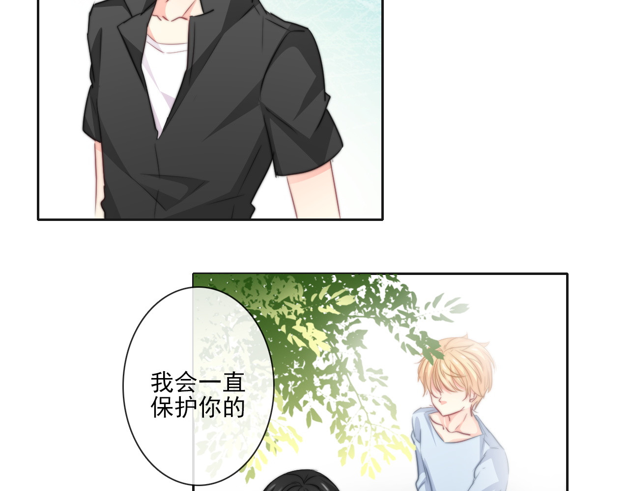 论叛逆少女的恋爱方式 第1话 在我眼皮底下撬人？！ 第10页
