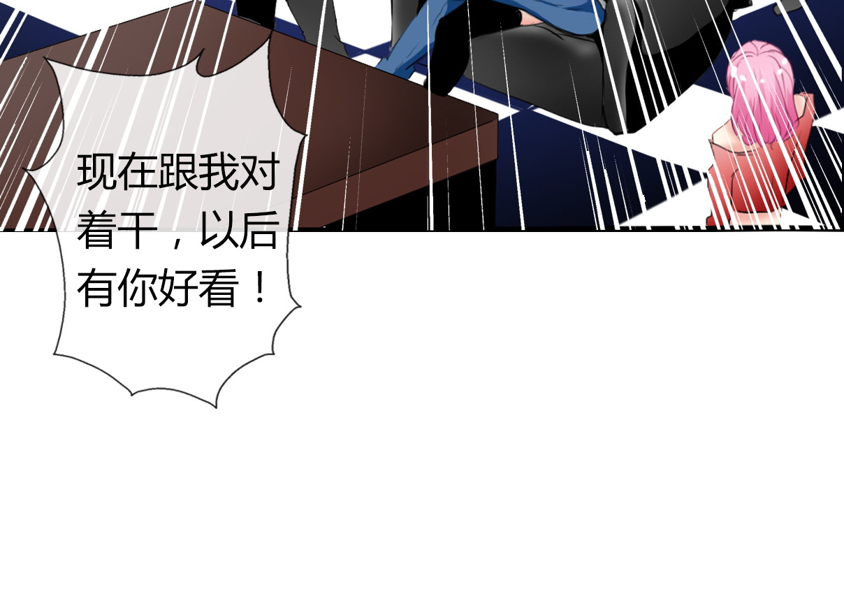 论叛逆少女的恋爱方式 第2话  逆我者亡！ 第12页