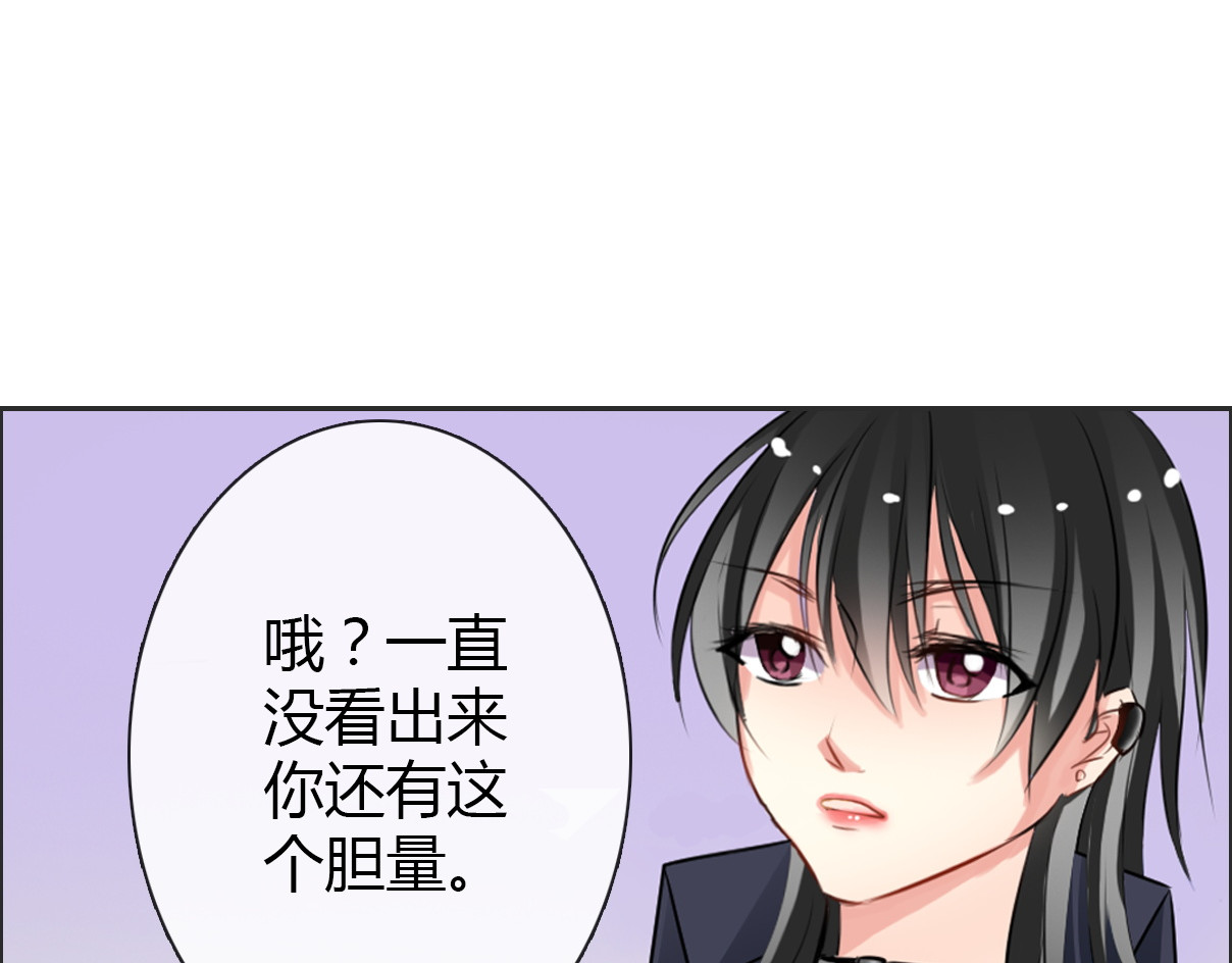 论叛逆少女的恋爱方式 第2话  逆我者亡！ 第16页