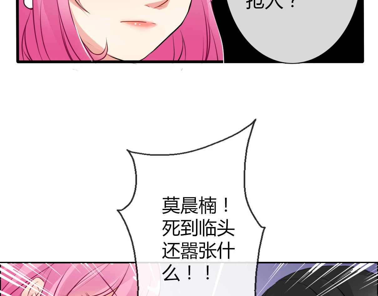 论叛逆少女的恋爱方式 第2话  逆我者亡！ 第18页