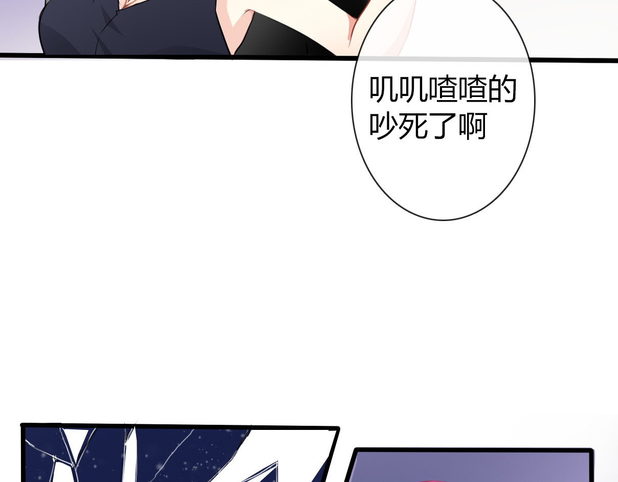 论叛逆少女的恋爱方式 第2话  逆我者亡！ 第22页