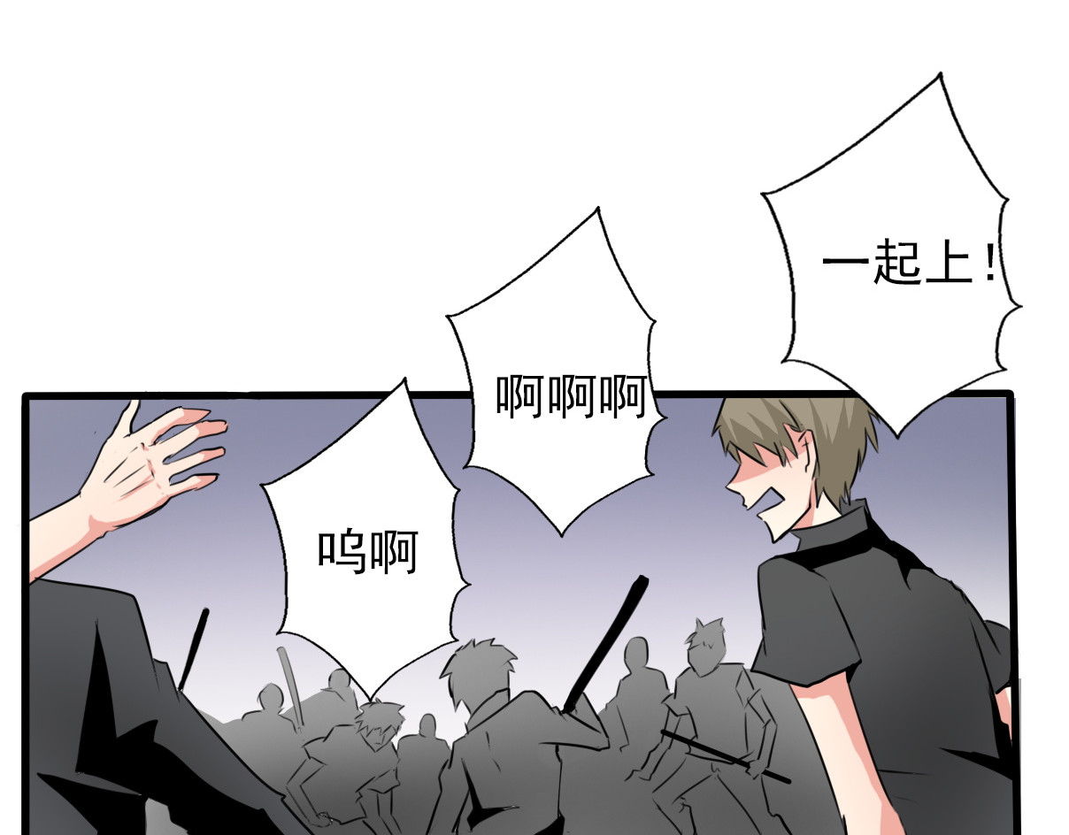 论叛逆少女的恋爱方式 第2话  逆我者亡！ 第30页
