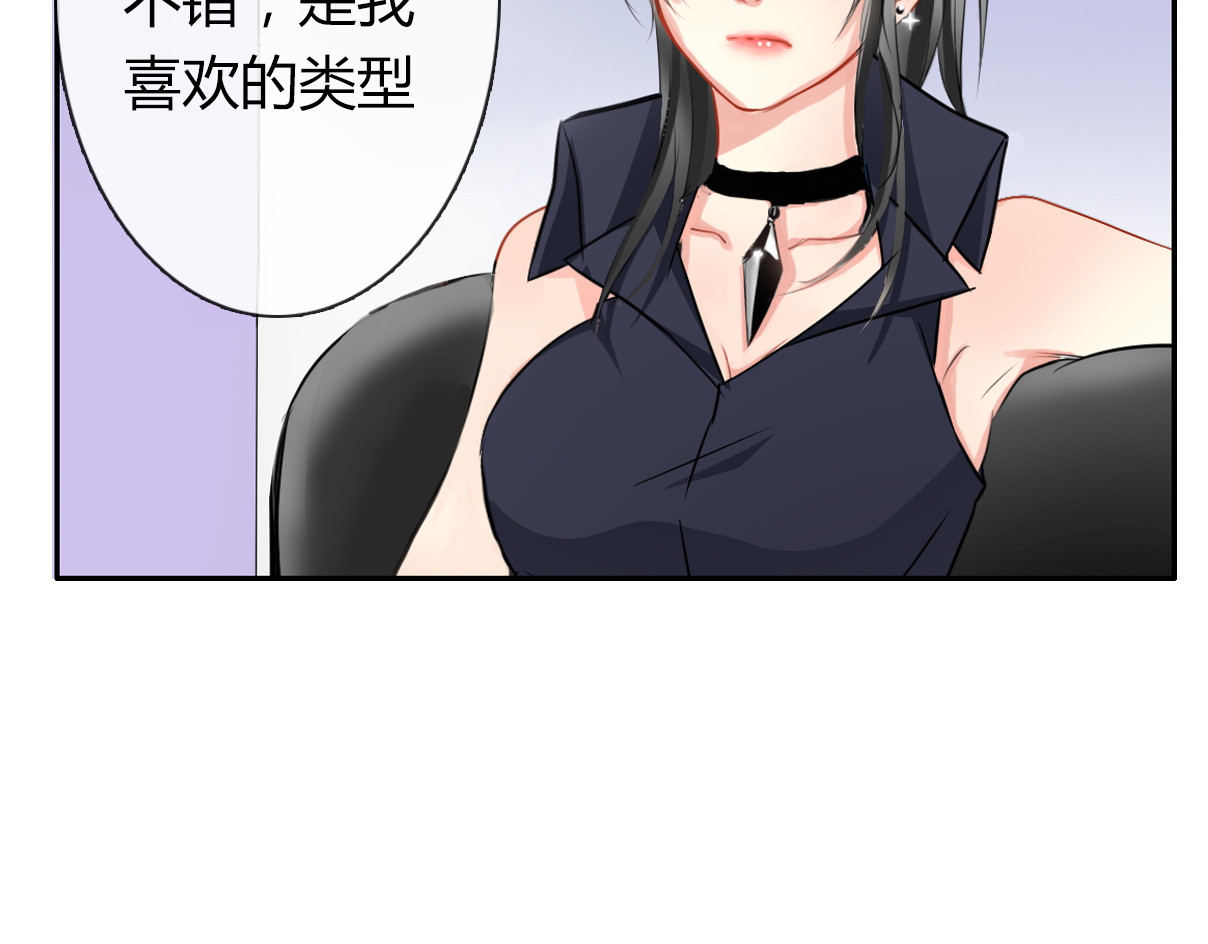 论叛逆少女的恋爱方式 第2话  逆我者亡！ 第4页