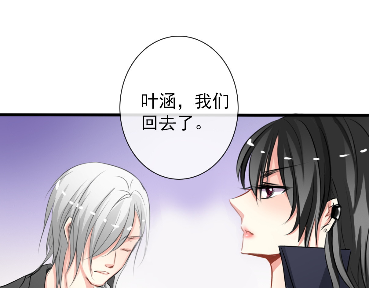 论叛逆少女的恋爱方式 第2话  逆我者亡！ 第32页