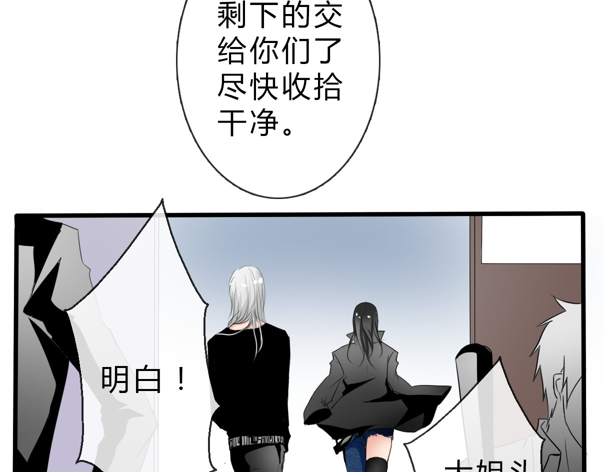 论叛逆少女的恋爱方式 第2话  逆我者亡！ 第37页
