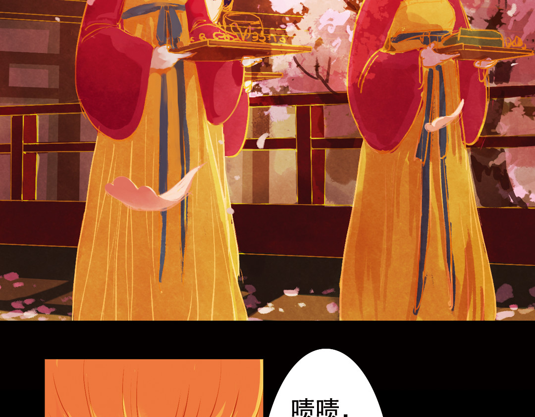 甄嬛传·叙花列 第1话 叙花列·芍药（一） 第21页