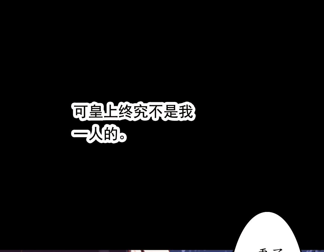 甄嬛传·叙花列 第1话 叙花列·芍药（一） 第27页
