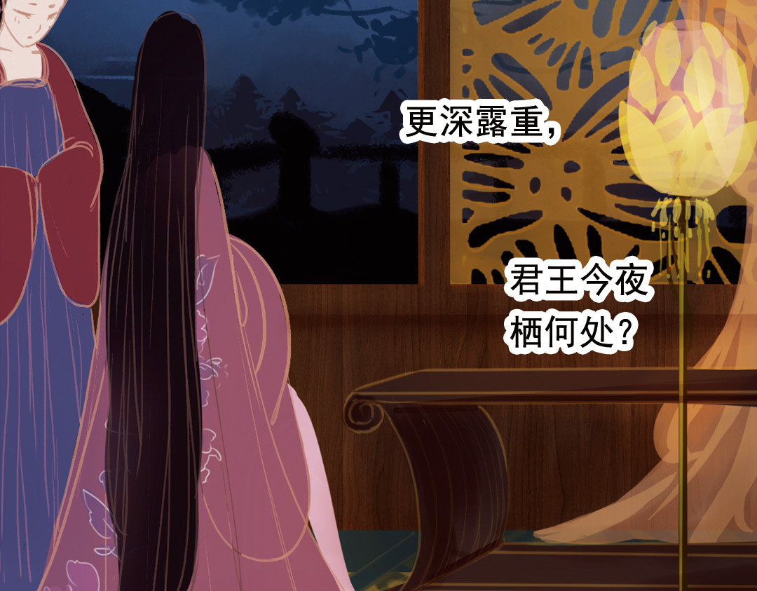 甄嬛传·叙花列 第1话 叙花列·芍药（一） 第33页
